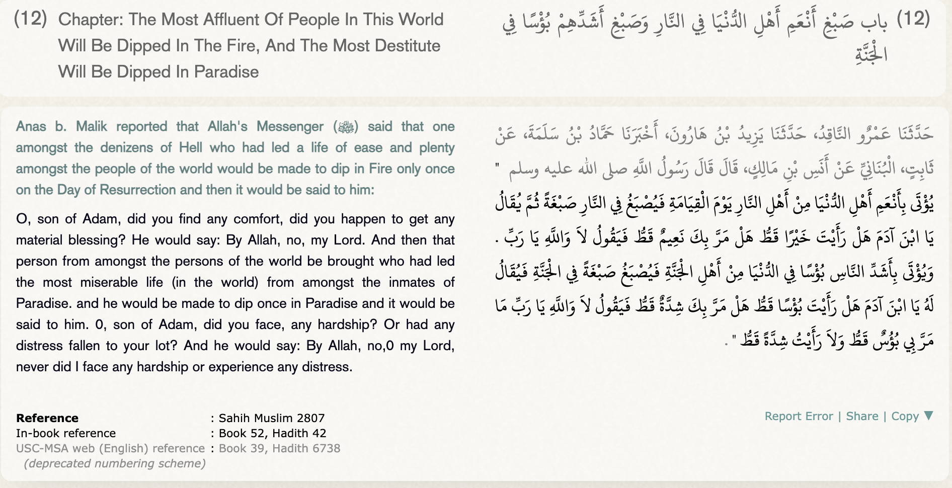 hellhadith.png